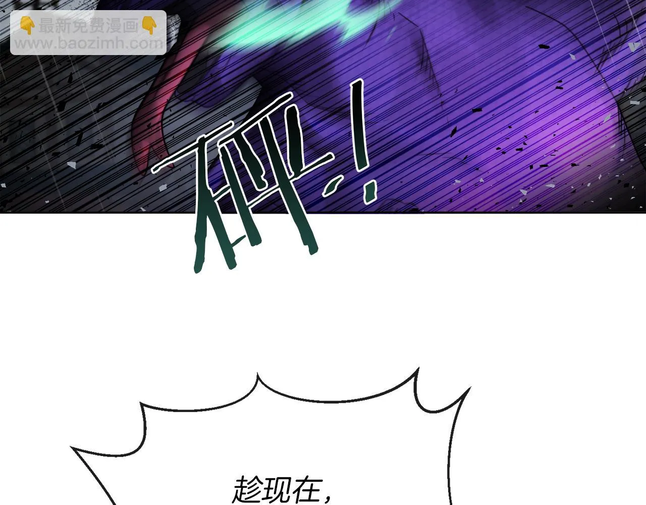 第51话 破旧的魔塔 第70页