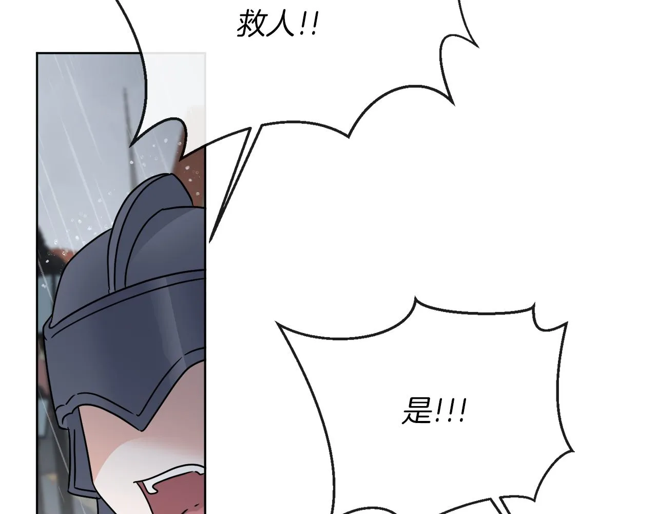 第51话 破旧的魔塔 第71页