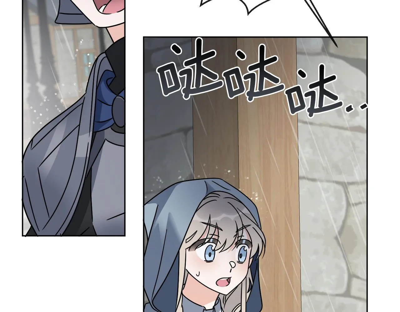 第51话 破旧的魔塔 第72页
