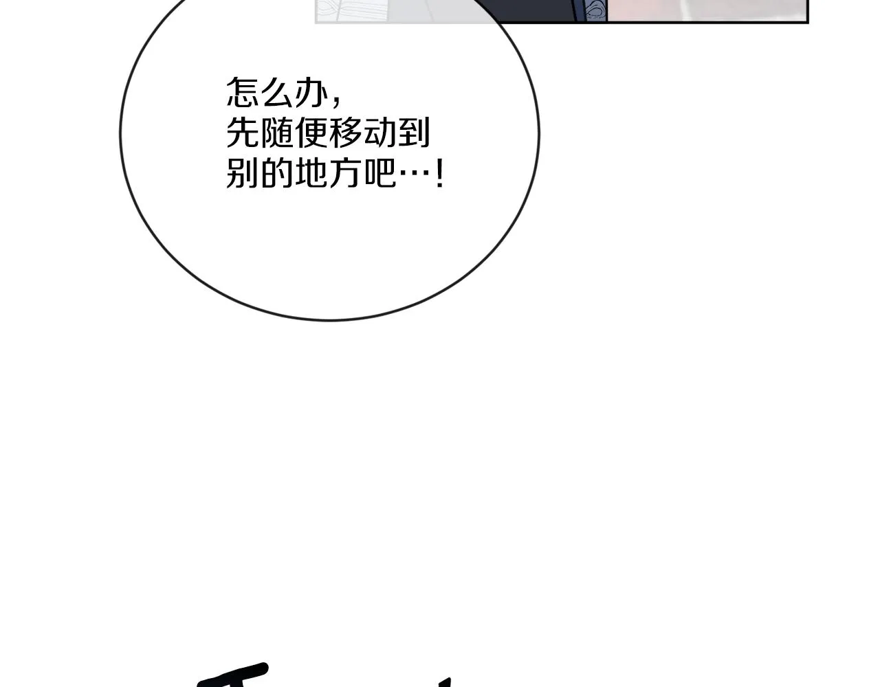 第51话 破旧的魔塔 第74页