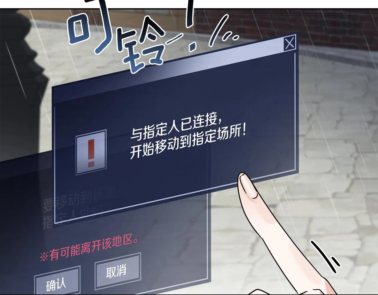 第51话 破旧的魔塔 第75页