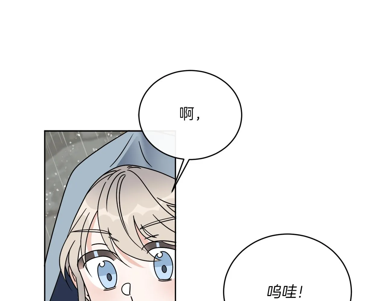 第51话 破旧的魔塔 第77页