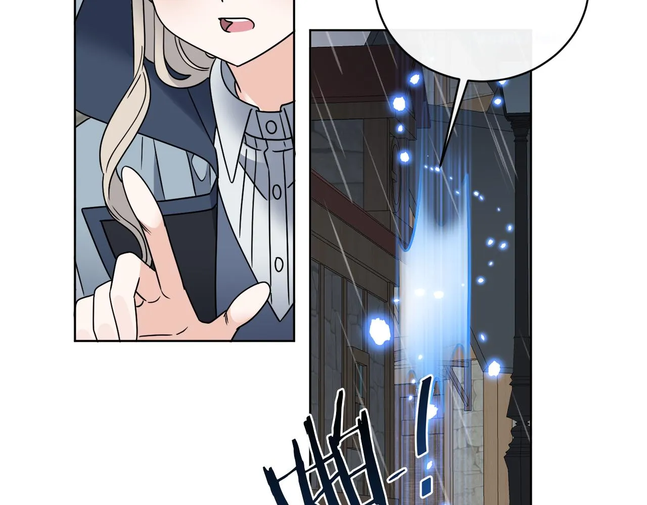 第51话 破旧的魔塔 第78页