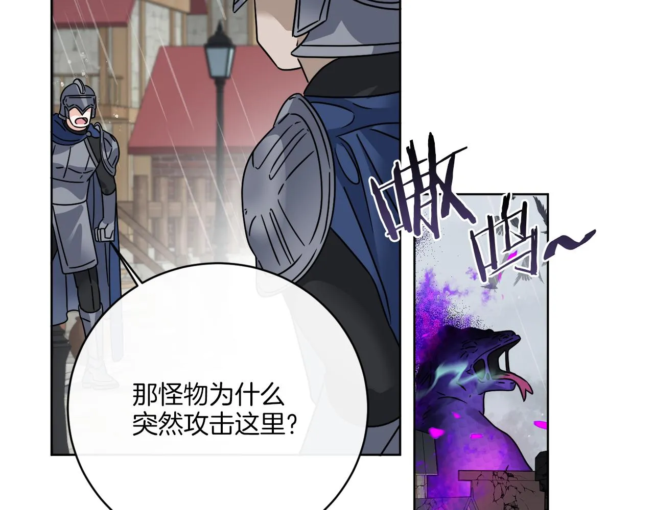 第51话 破旧的魔塔 第83页