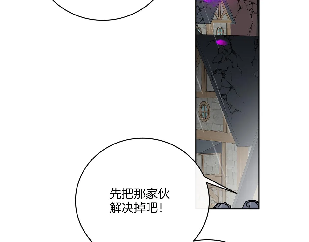 第51话 破旧的魔塔 第84页