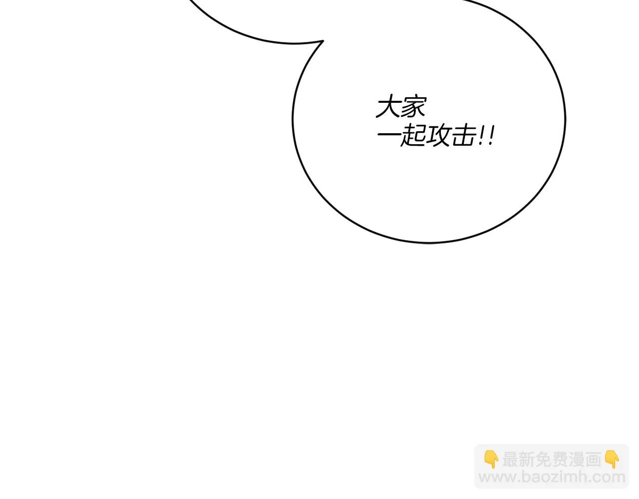 第51话 破旧的魔塔 第85页