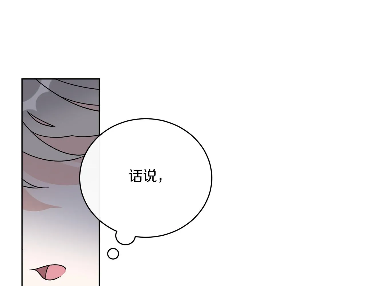 第51话 破旧的魔塔 第92页