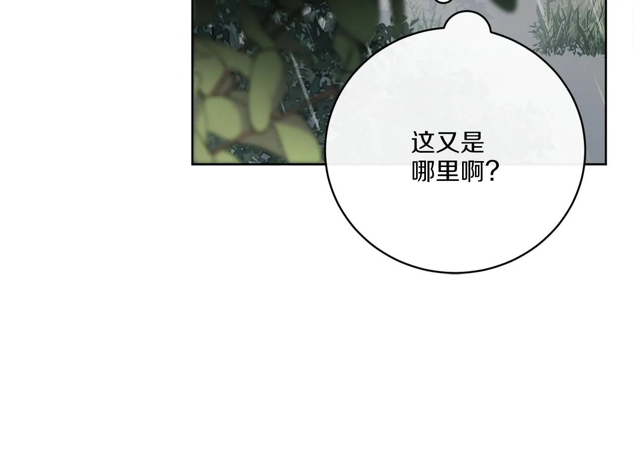 第51话 破旧的魔塔 第95页