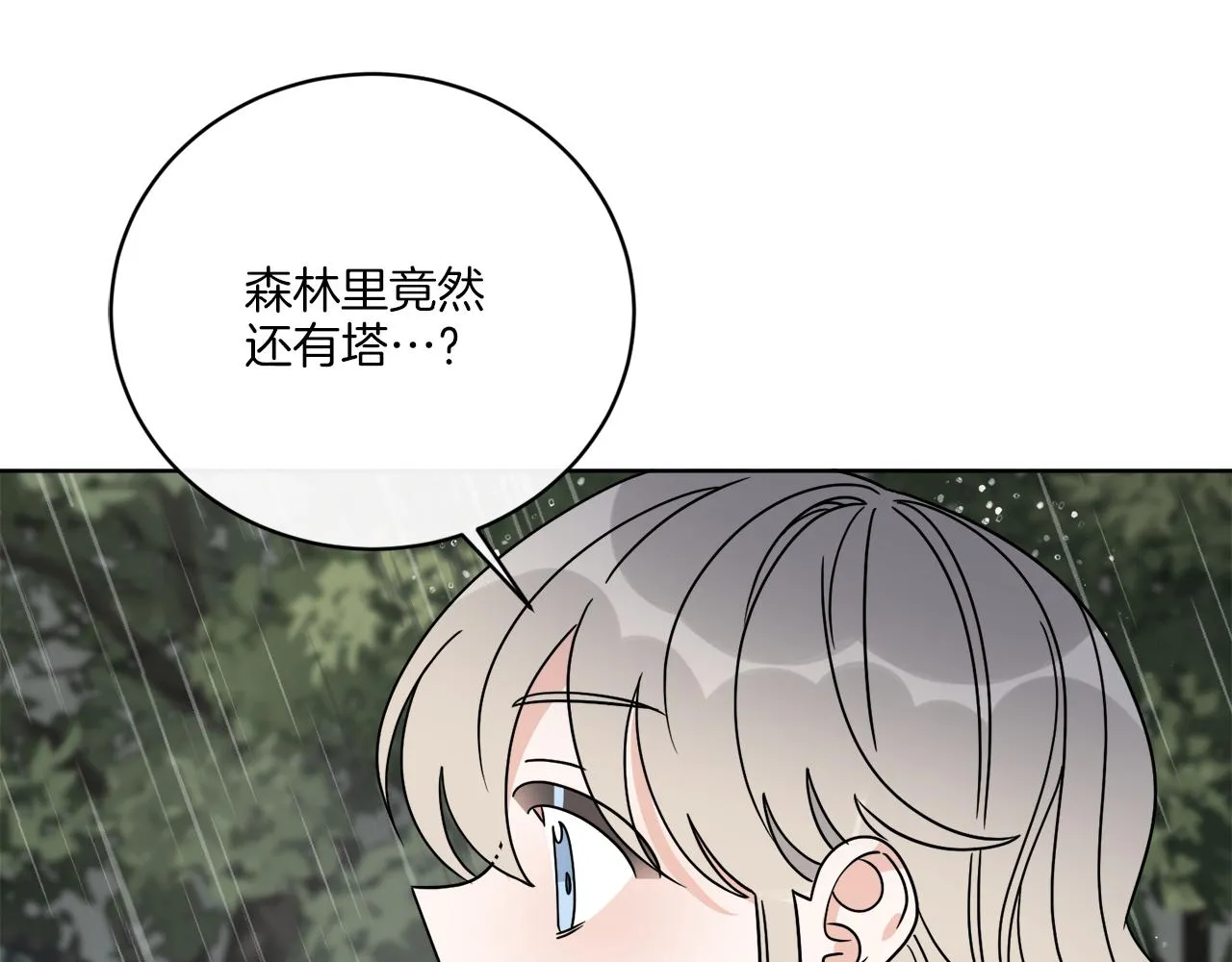 第51话 破旧的魔塔 第105页