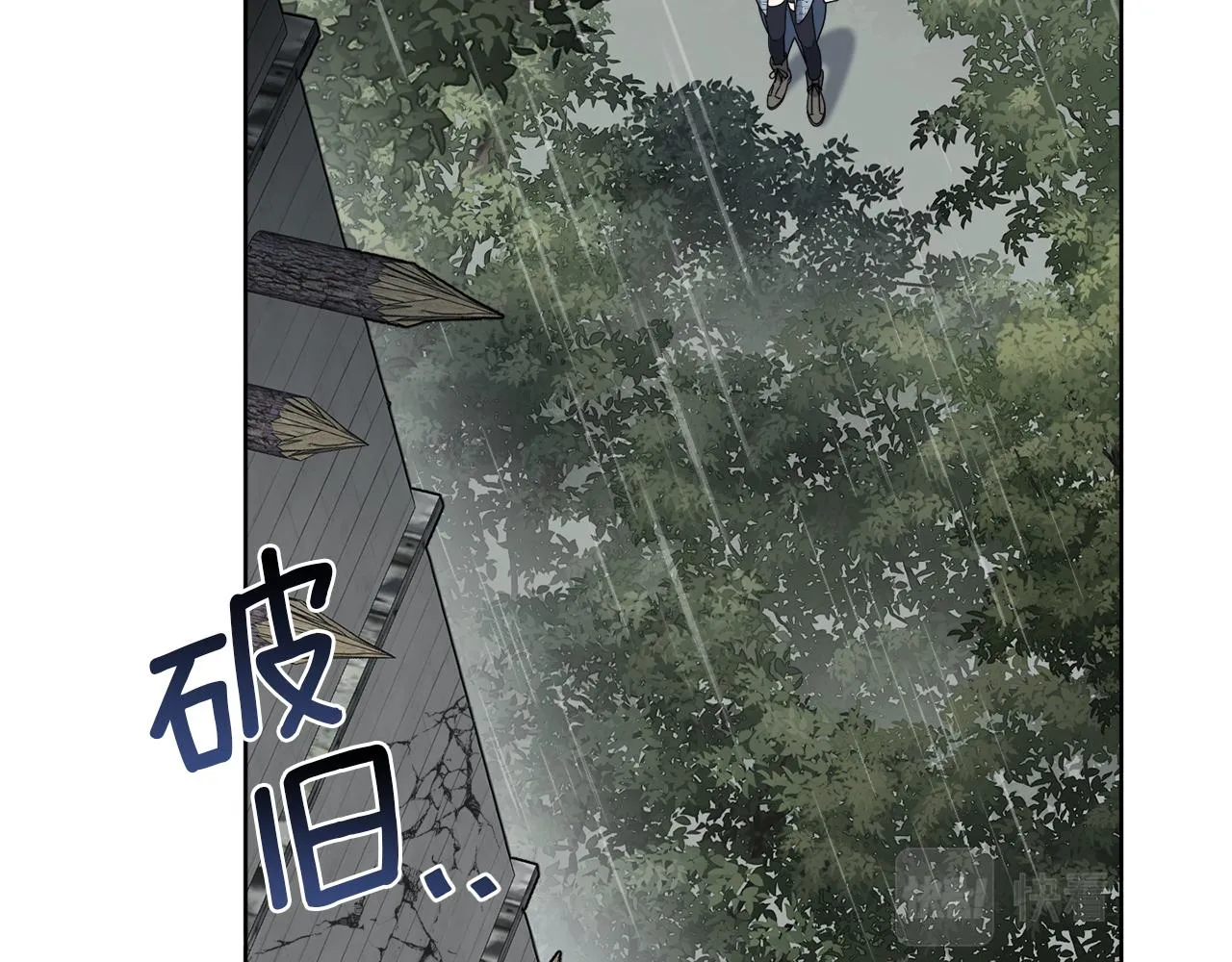 第51话 破旧的魔塔 第108页