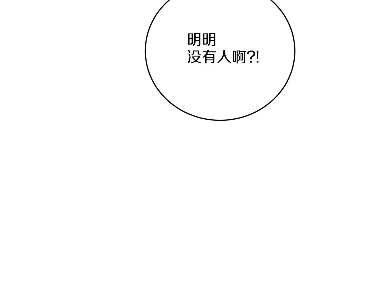 第51话 破旧的魔塔 第119页