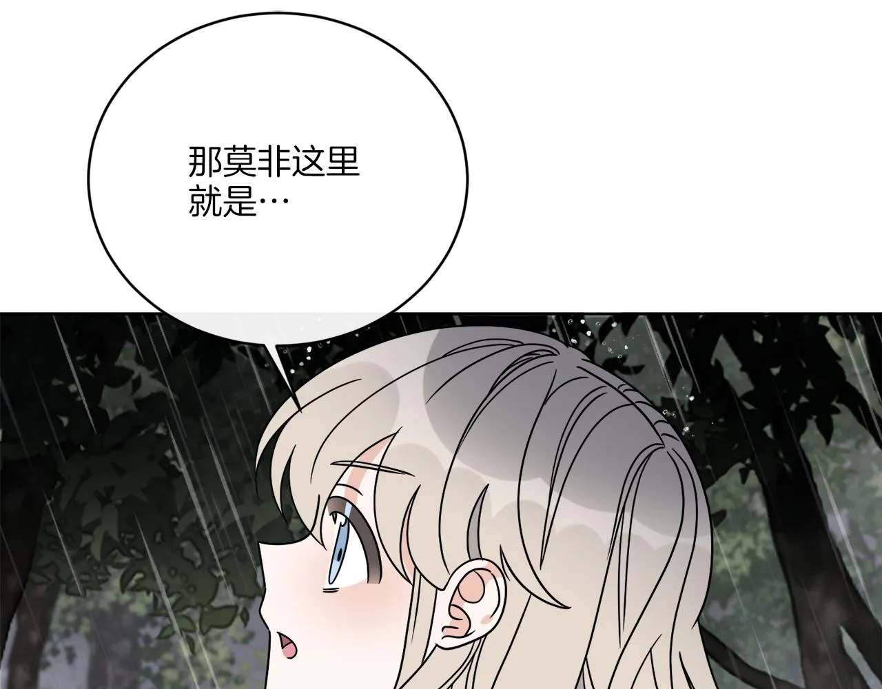 第51话 破旧的魔塔 第123页