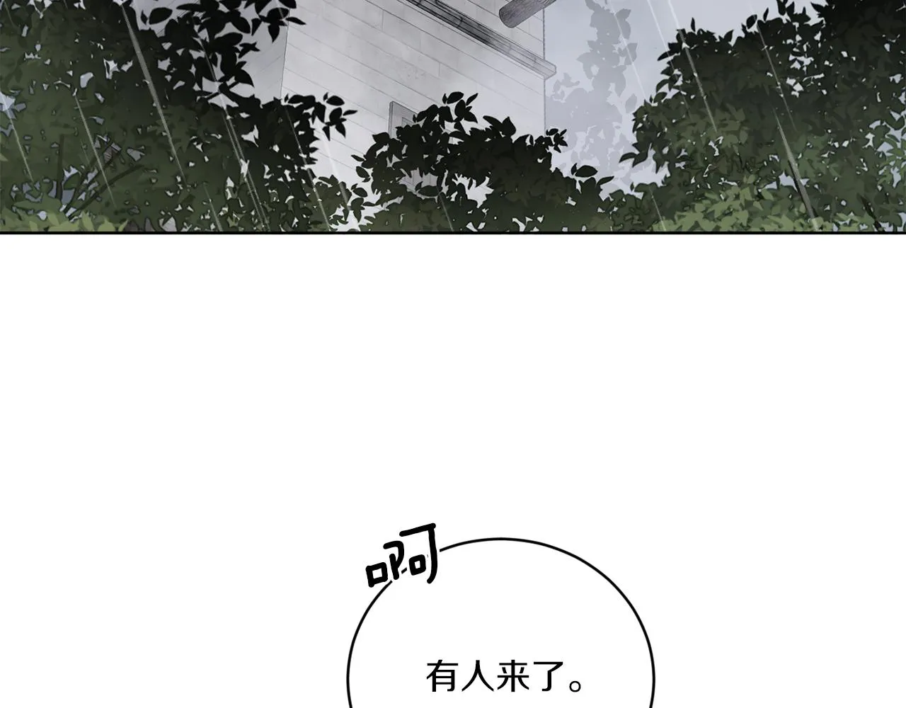 第51话 破旧的魔塔 第127页