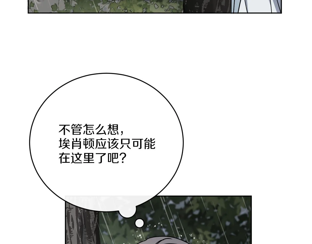 第51话 破旧的魔塔 第129页