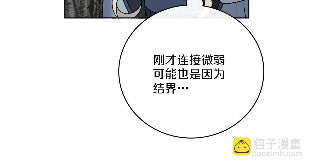 第51话 破旧的魔塔 第131页