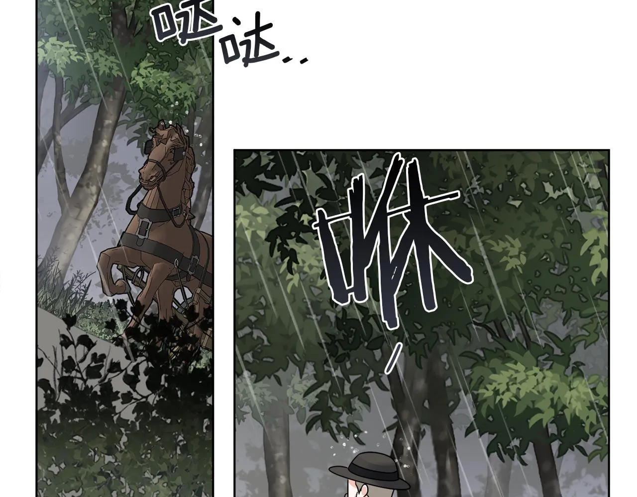 第51话 破旧的魔塔 第133页