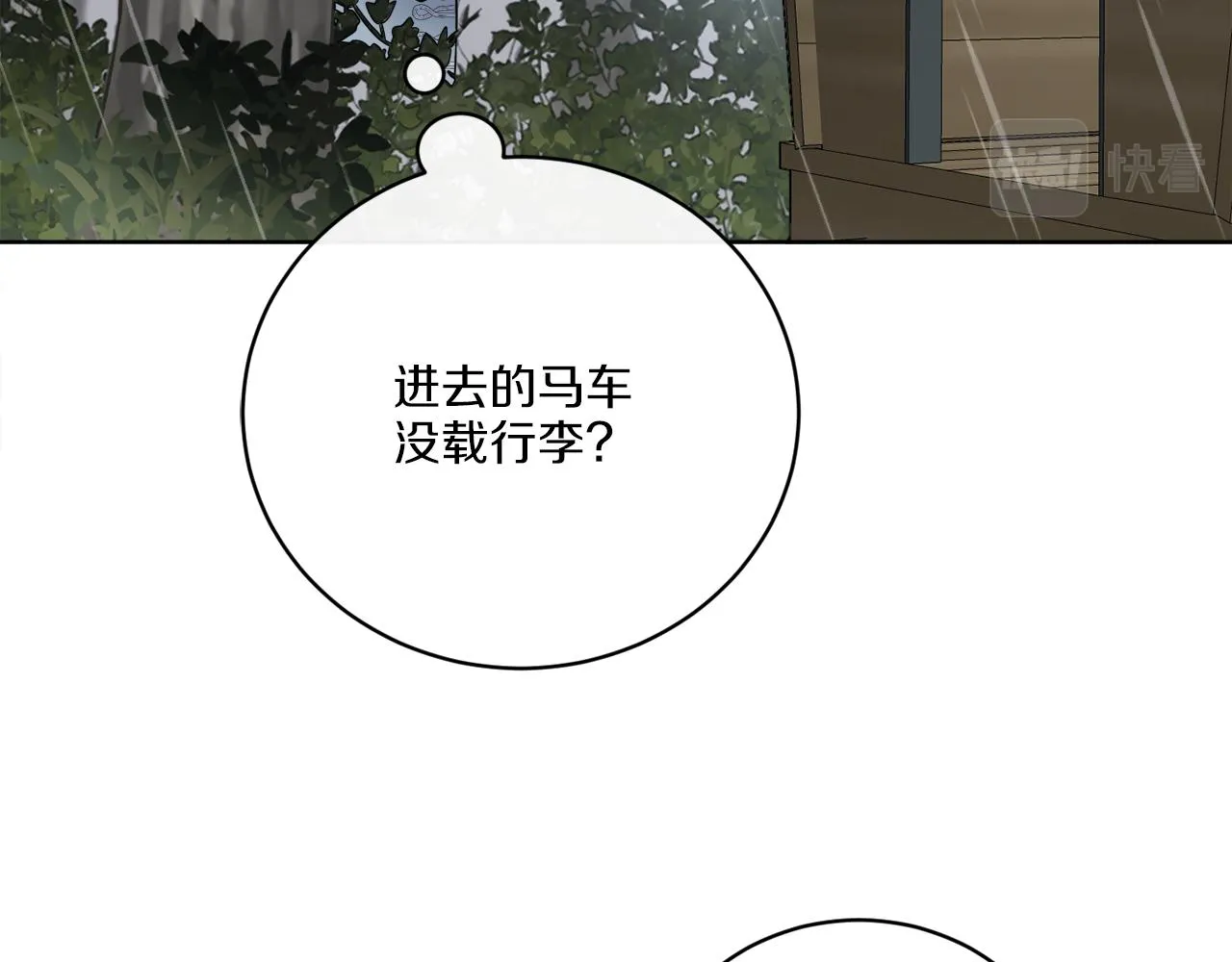 第51话 破旧的魔塔 第137页