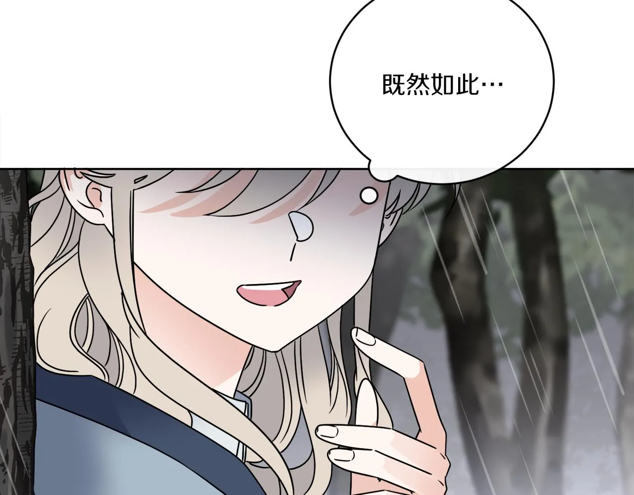 第51话 破旧的魔塔 第138页