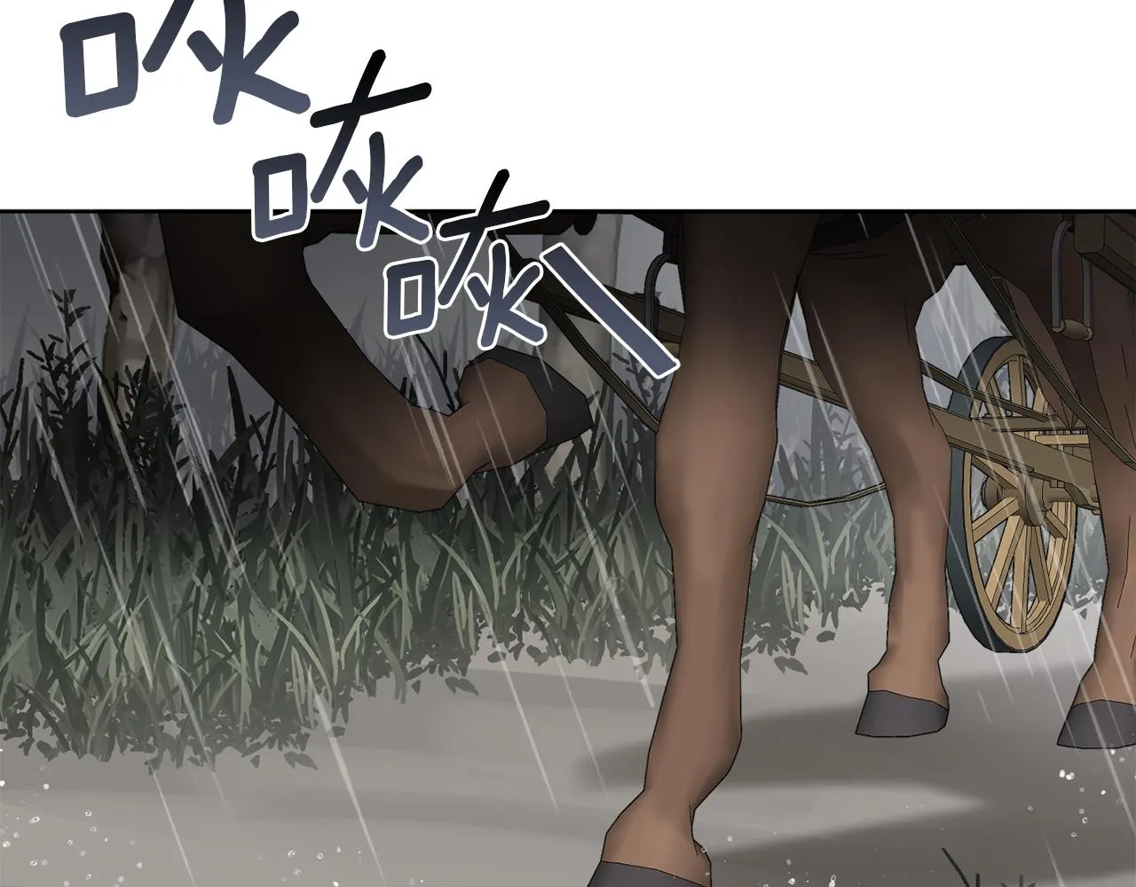 第51话 破旧的魔塔 第141页