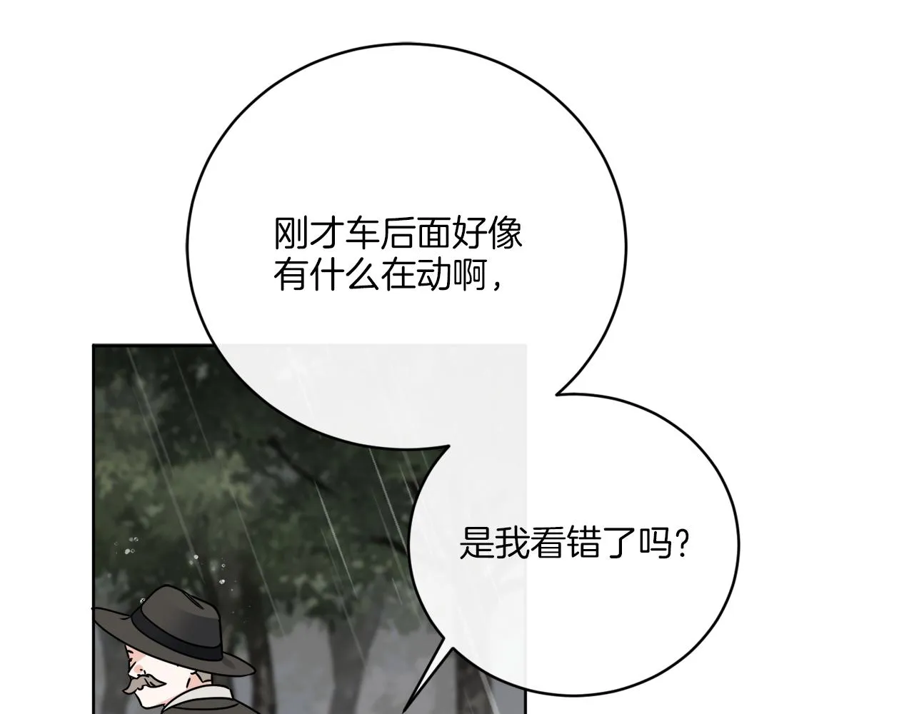第51话 破旧的魔塔 第149页