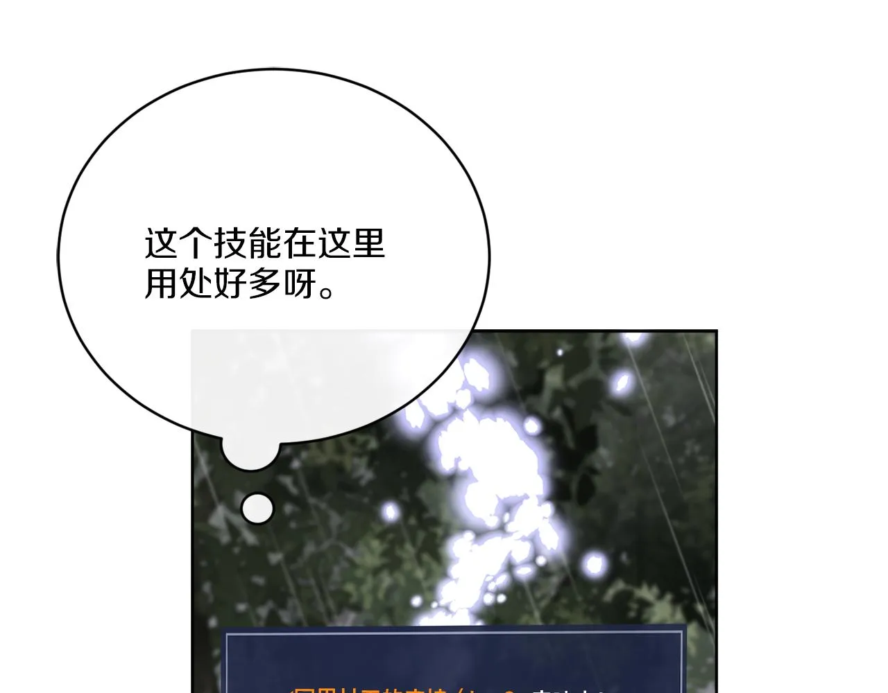 第51话 破旧的魔塔 第155页