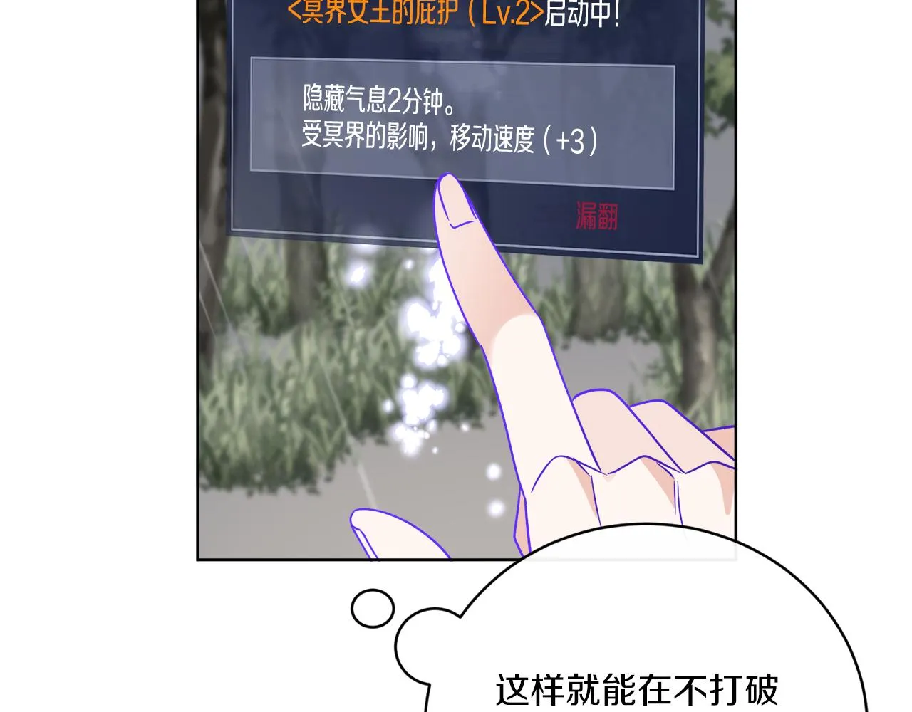 第51话 破旧的魔塔 第156页