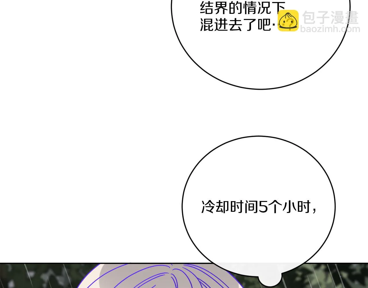 第51话 破旧的魔塔 第157页
