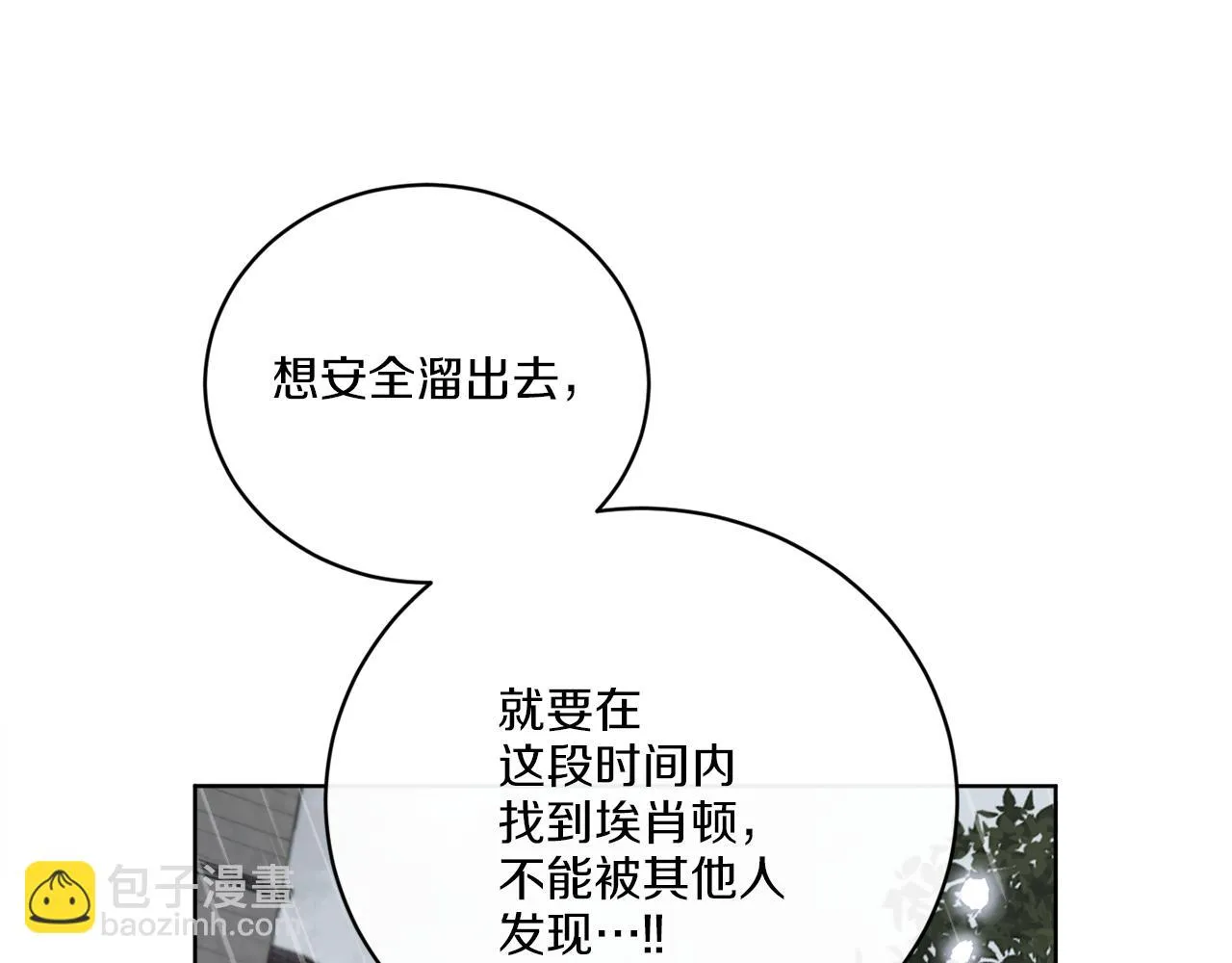 第51话 破旧的魔塔 第159页