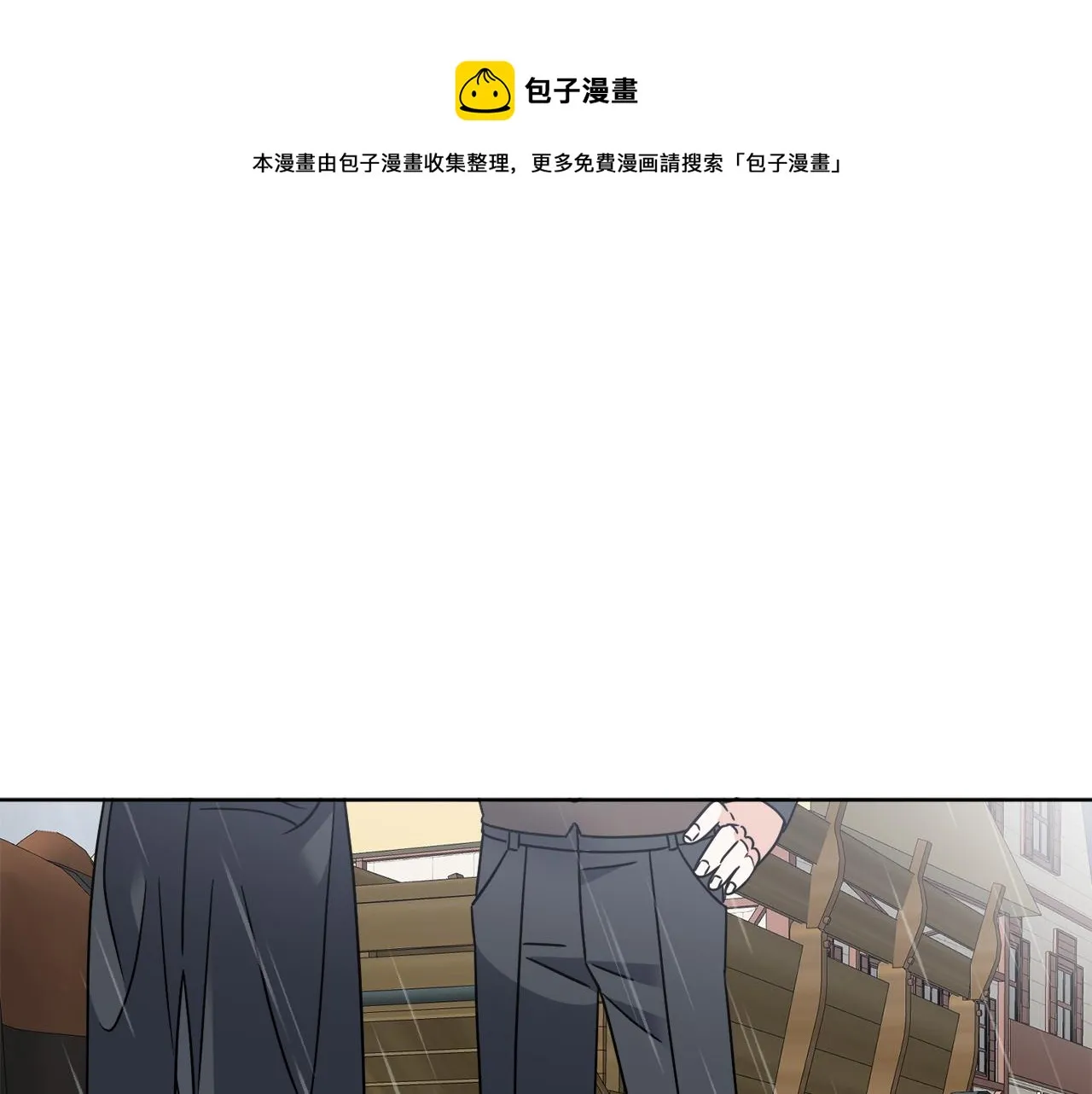 第52话 阴谋的味道 第1页