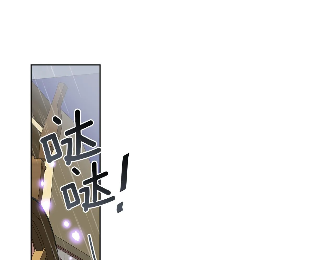 第52话 阴谋的味道 第3页
