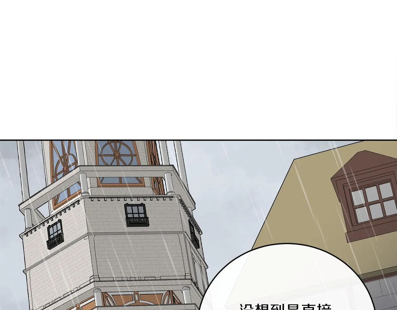第52话 阴谋的味道 第6页