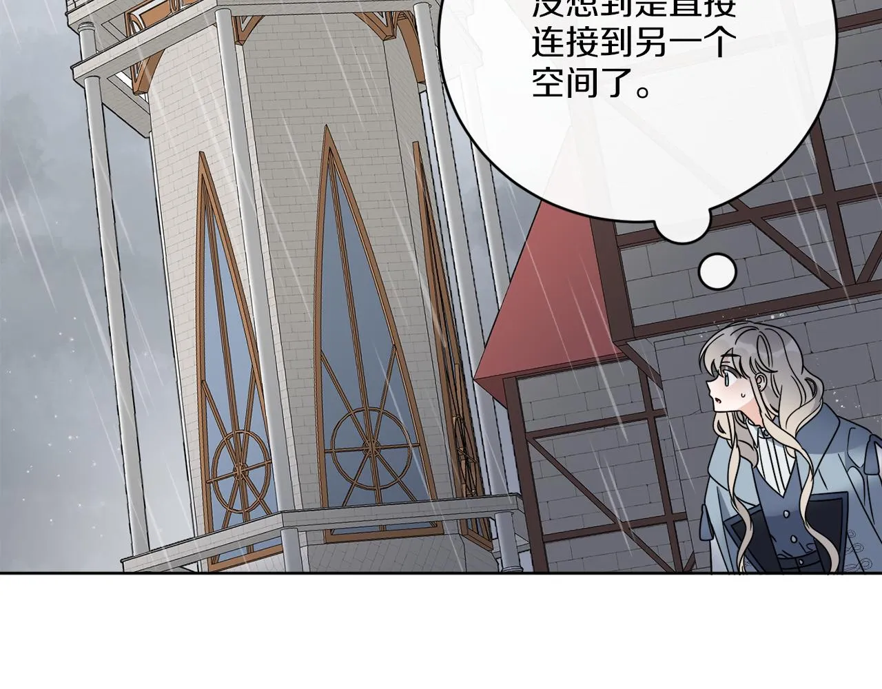 第52话 阴谋的味道 第7页