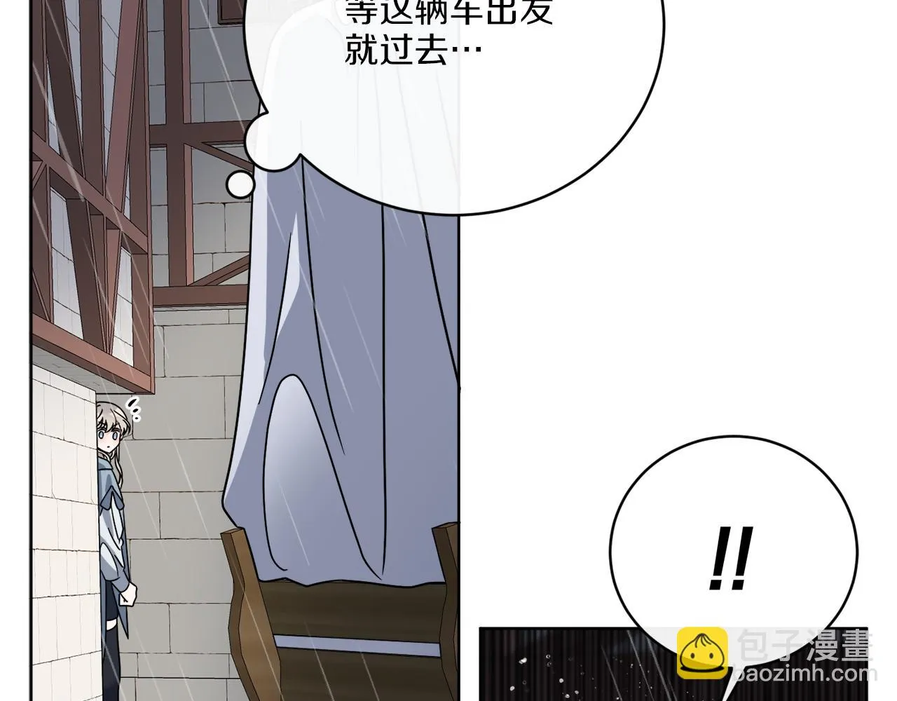 第52话 阴谋的味道 第12页