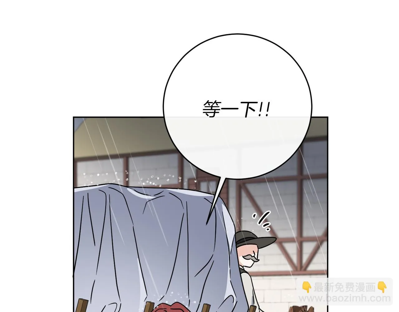 第52话 阴谋的味道 第15页
