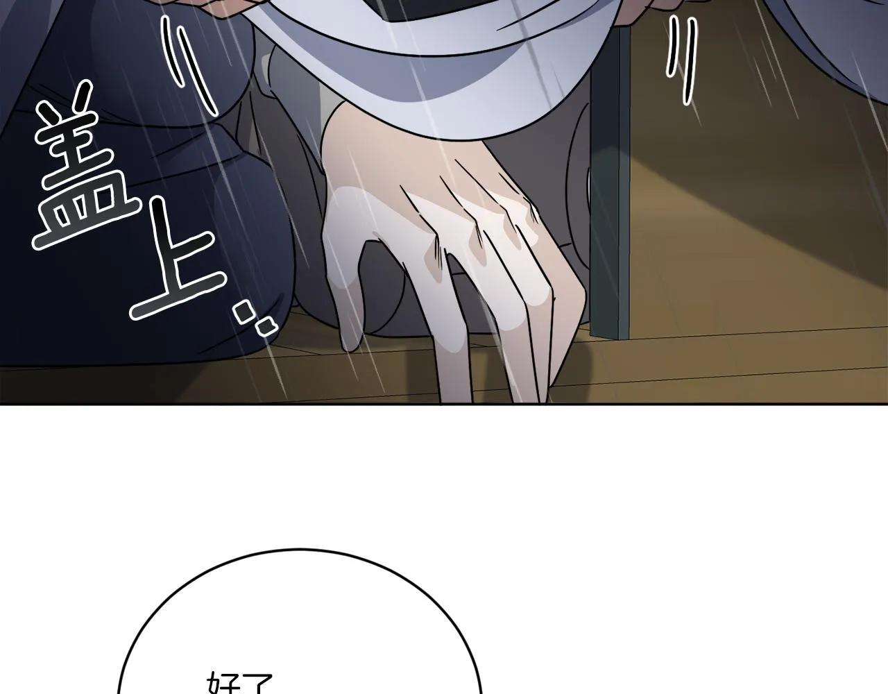 第52话 阴谋的味道 第18页