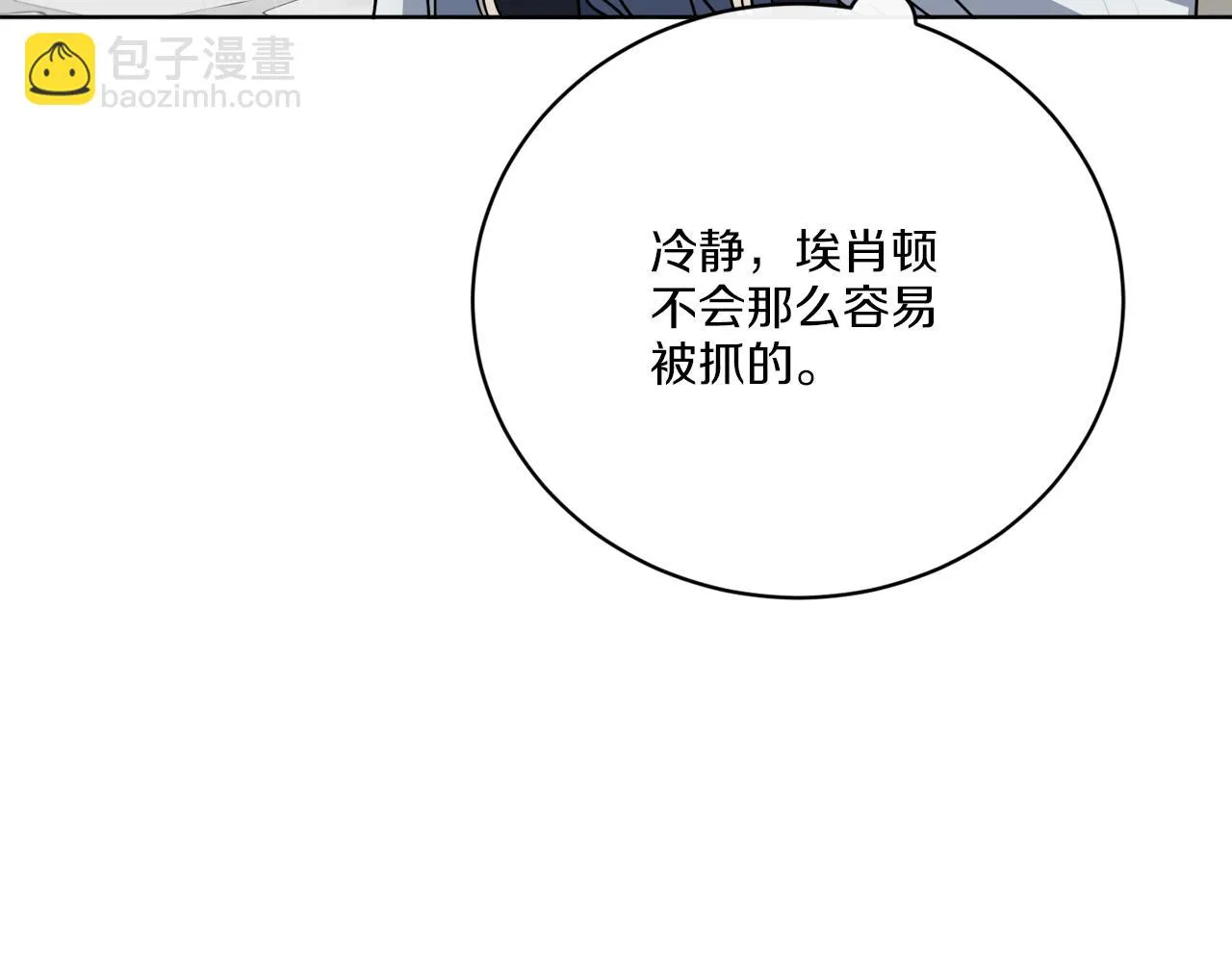 第52话 阴谋的味道 第34页