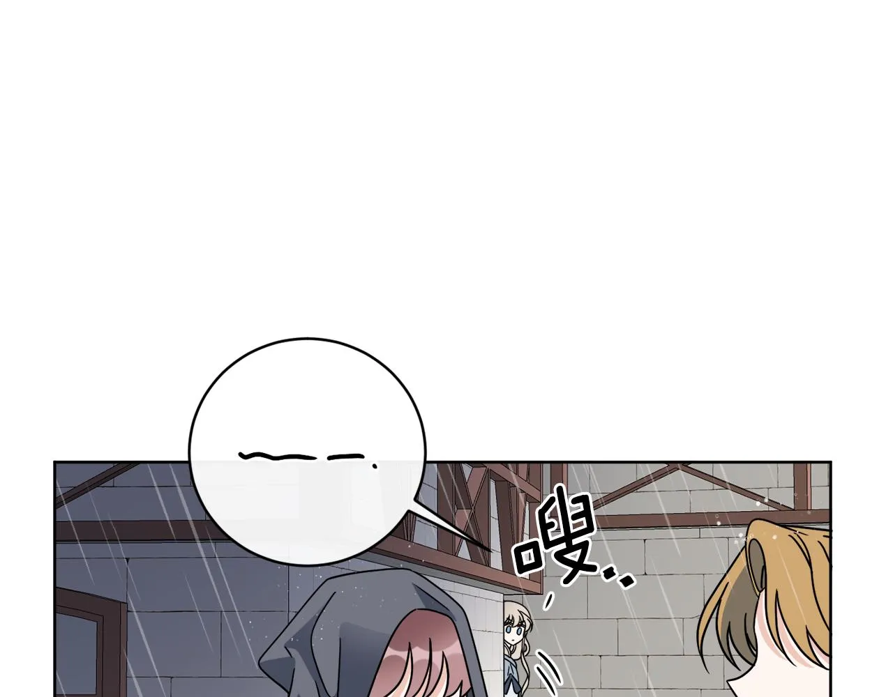 第52话 阴谋的味道 第36页