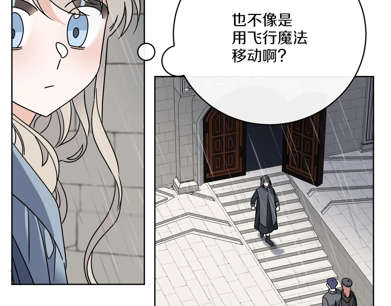 第52话 阴谋的味道 第40页