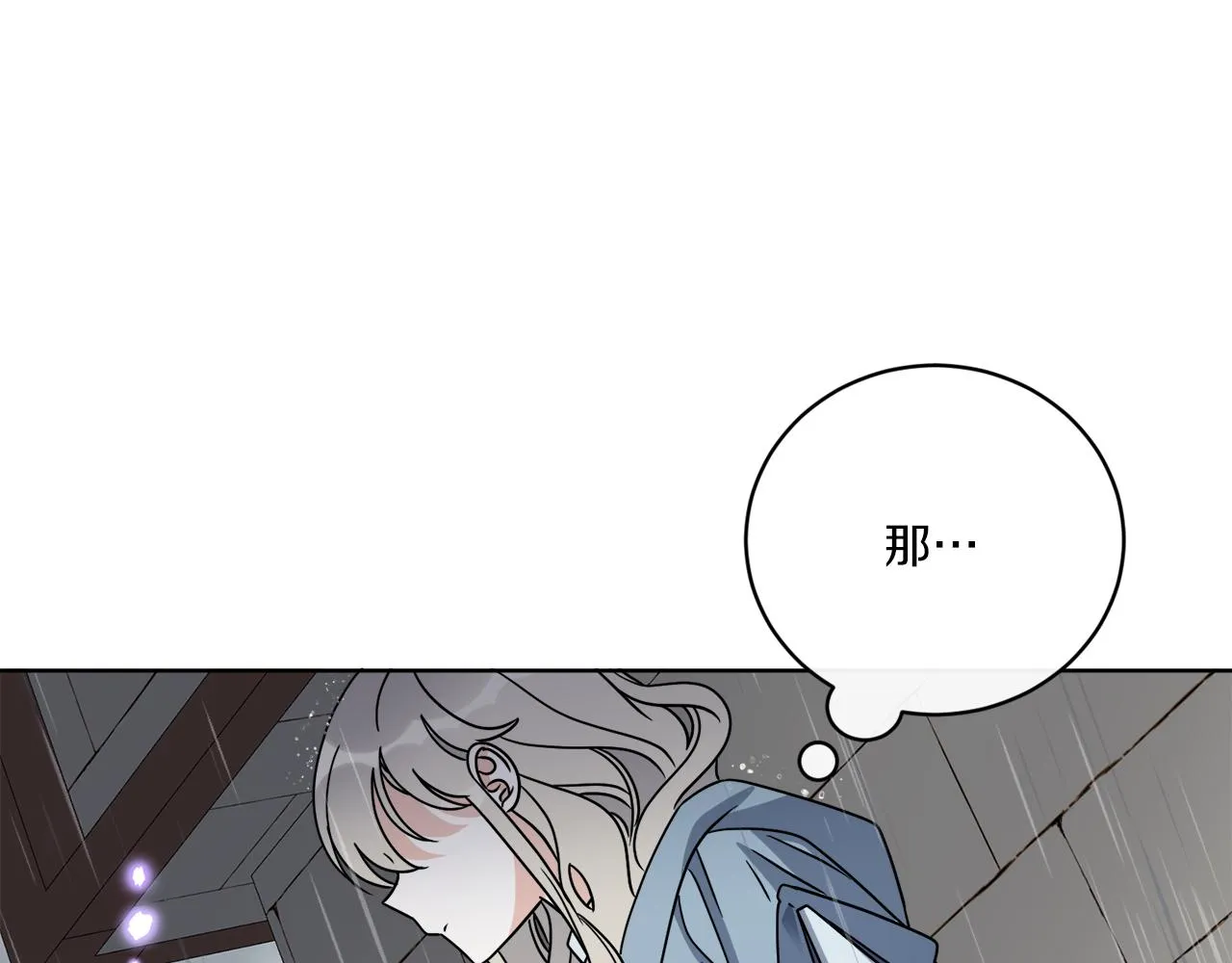 第52话 阴谋的味道 第42页