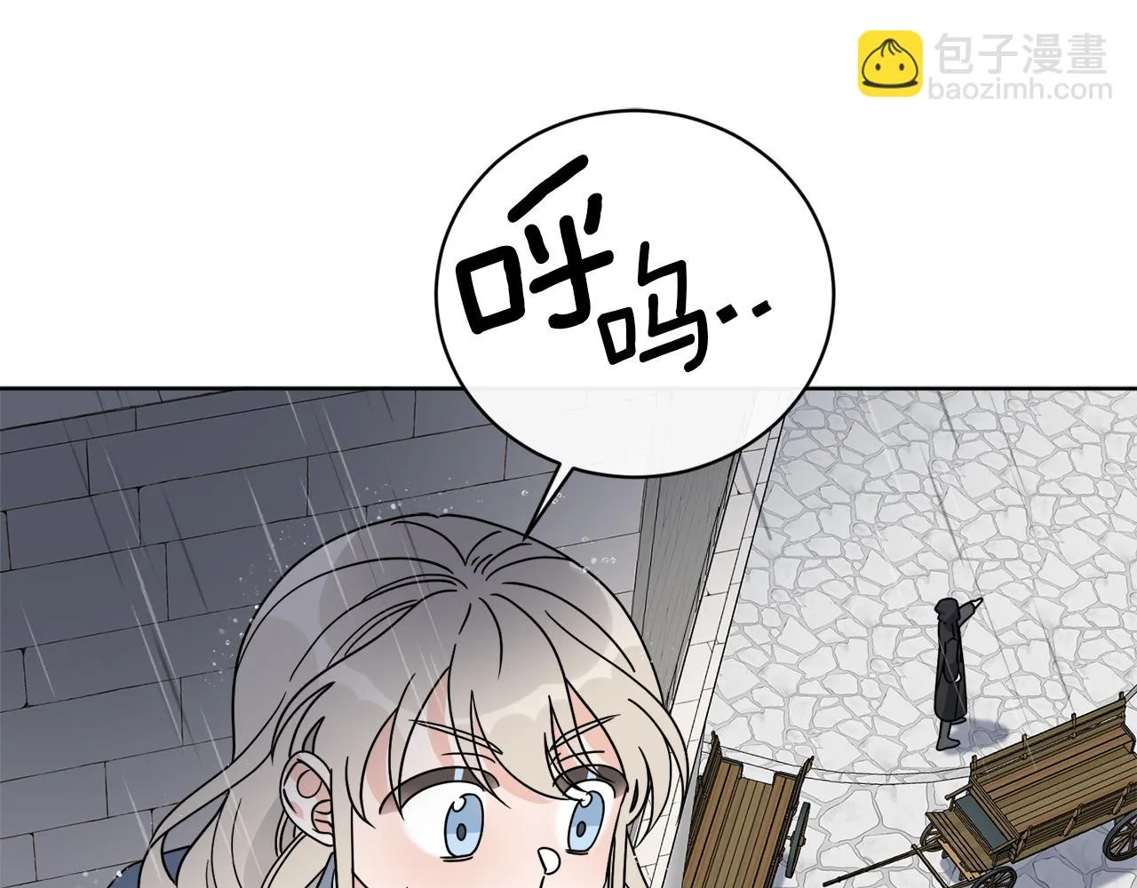 第52话 阴谋的味道 第47页