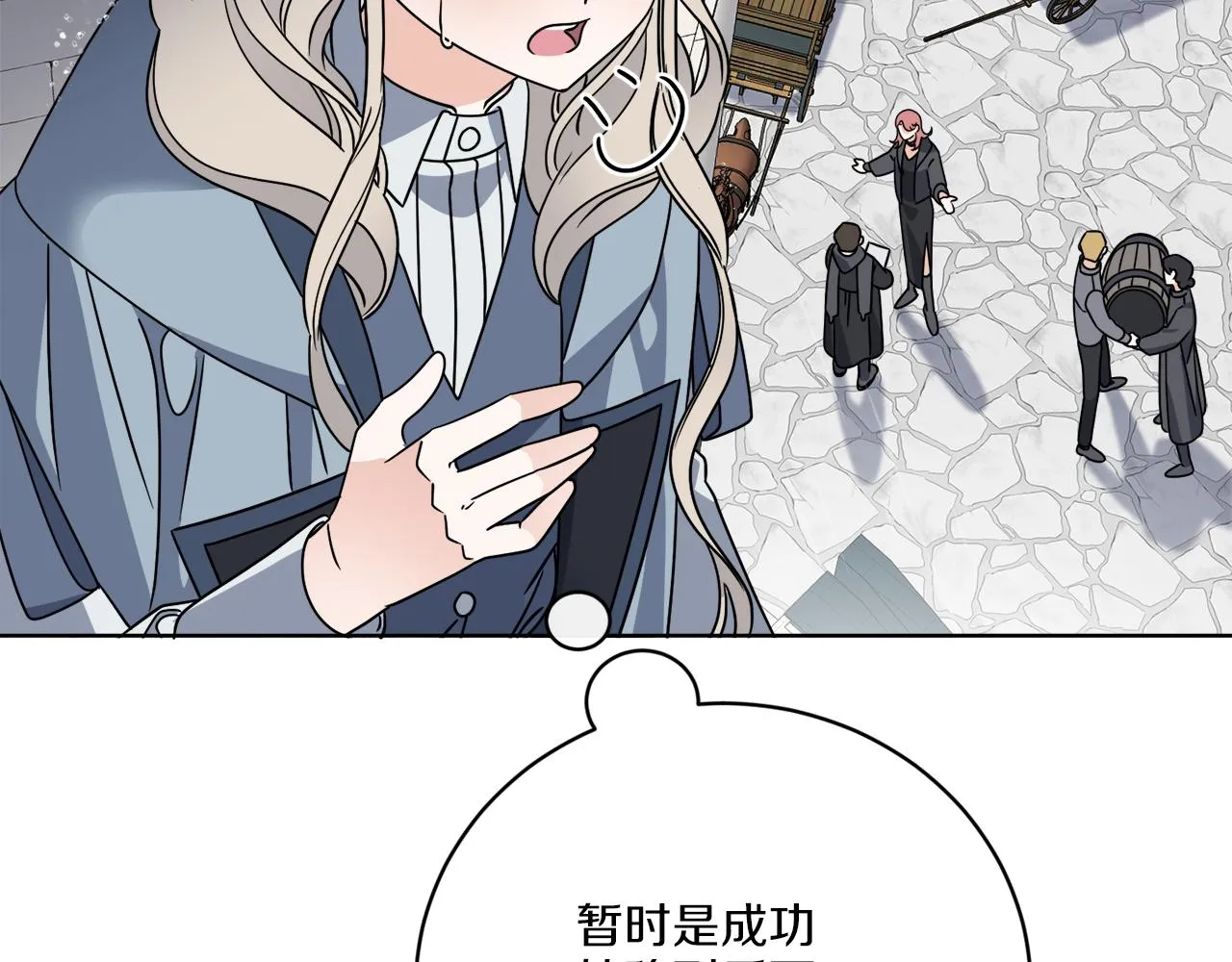 第52话 阴谋的味道 第48页