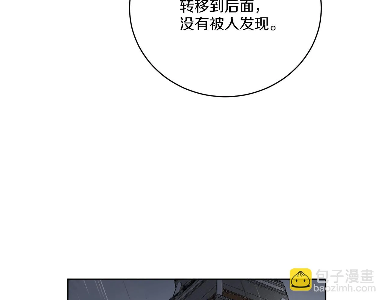 第52话 阴谋的味道 第49页