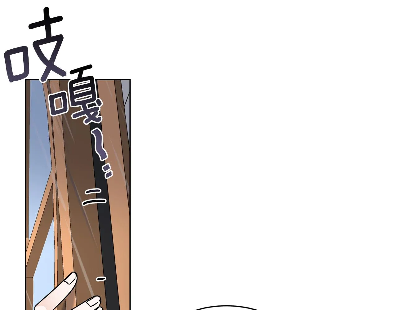 第52话 阴谋的味道 第54页