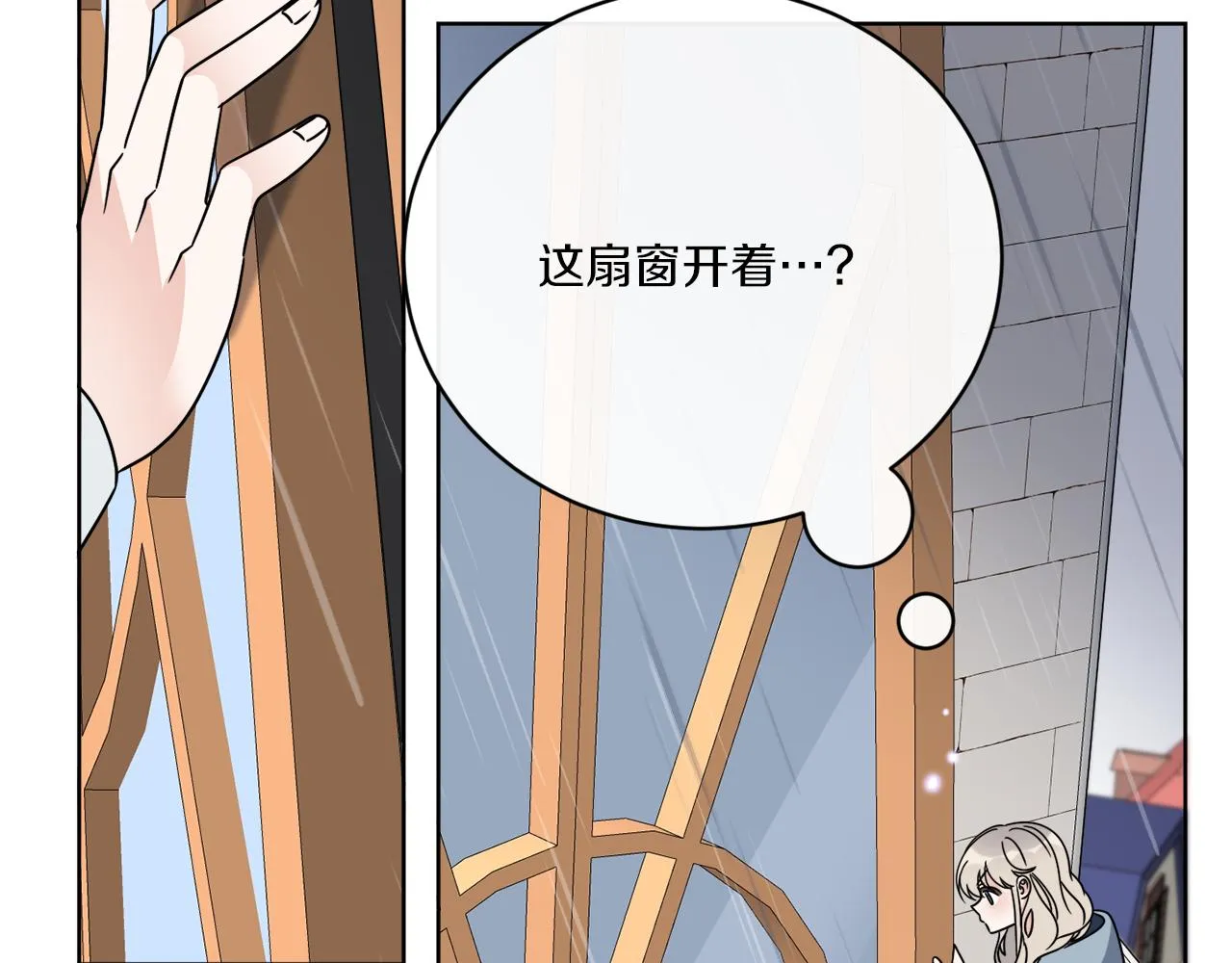 第52话 阴谋的味道 第55页