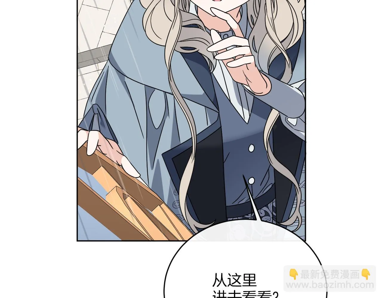 第52话 阴谋的味道 第59页