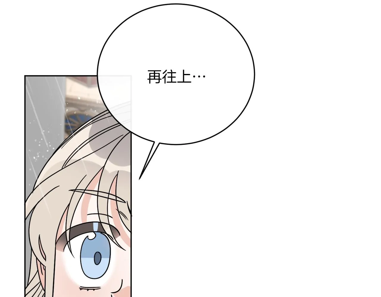 第52话 阴谋的味道 第63页