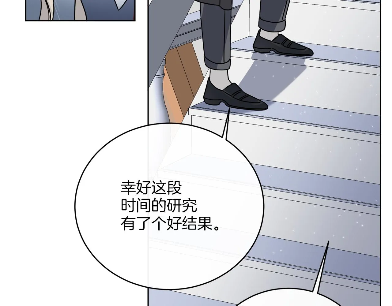 第52话 阴谋的味道 第65页