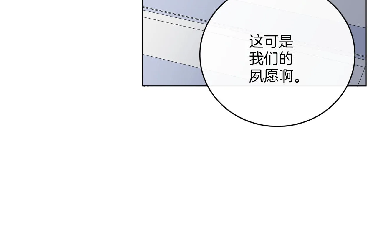 第52话 阴谋的味道 第66页