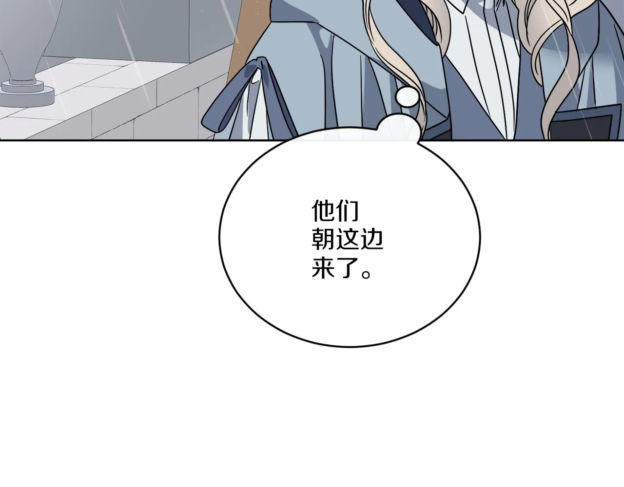 第52话 阴谋的味道 第68页