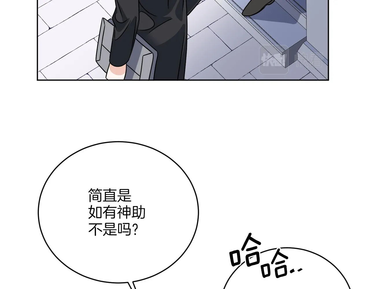 第52话 阴谋的味道 第71页